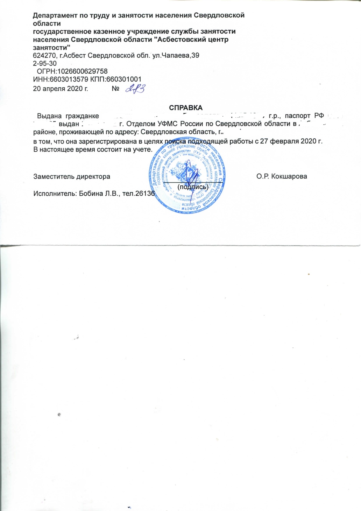 Нужно ли банкроту вставать в службу занятости? Нужно ли банкроту вставать в службу занятости?